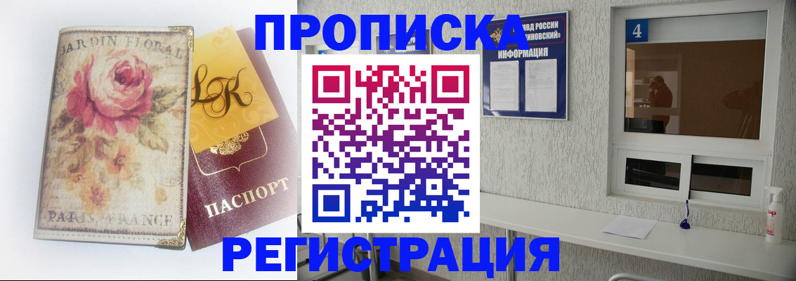 миграционный учет в Нерчинске