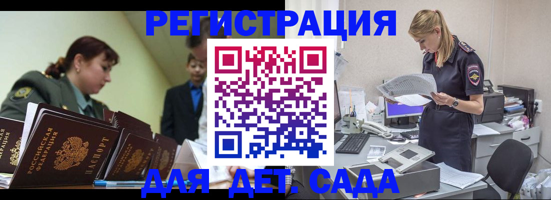 временная регистрация в квартире в Нерчинске