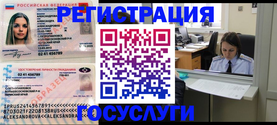 прописка от собственника в Нерчинске