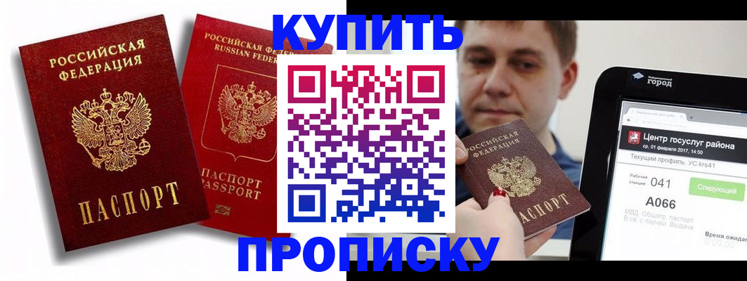 прописка регистрация в Нерчинске