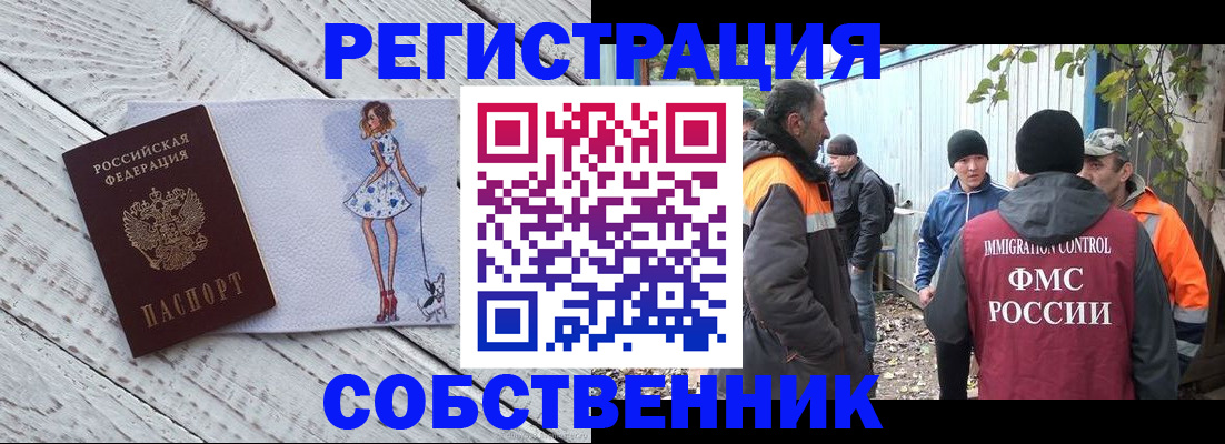регистрация для дет. сада в Нерчинске