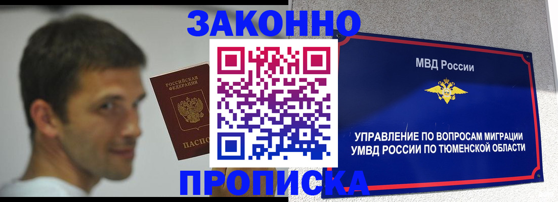 временная регистрация купить в Нерчинске