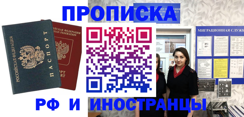 прописка регистрация в Нерчинске