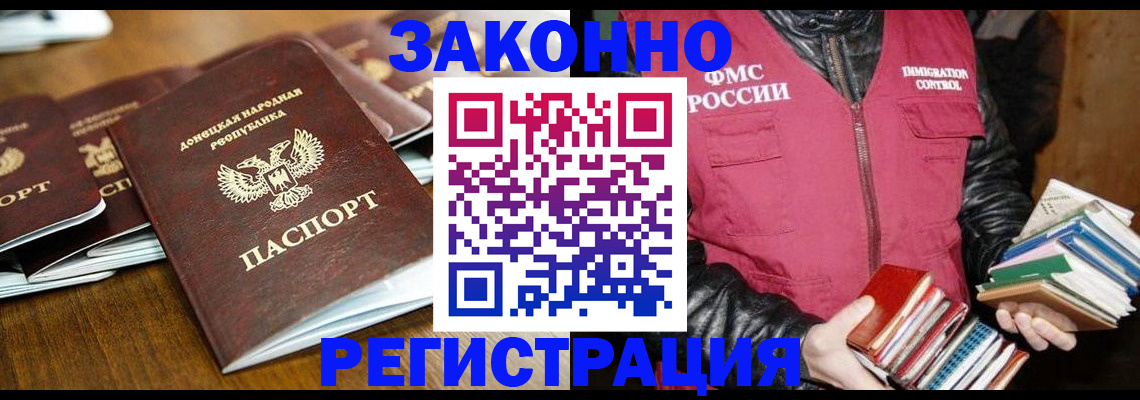 временная регистрация для всех в Нерчинске