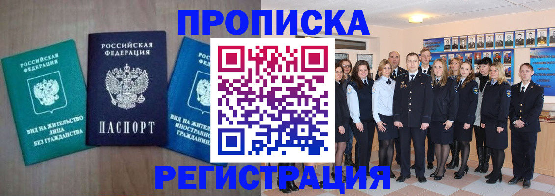 прописка для кредита в Нерчинске